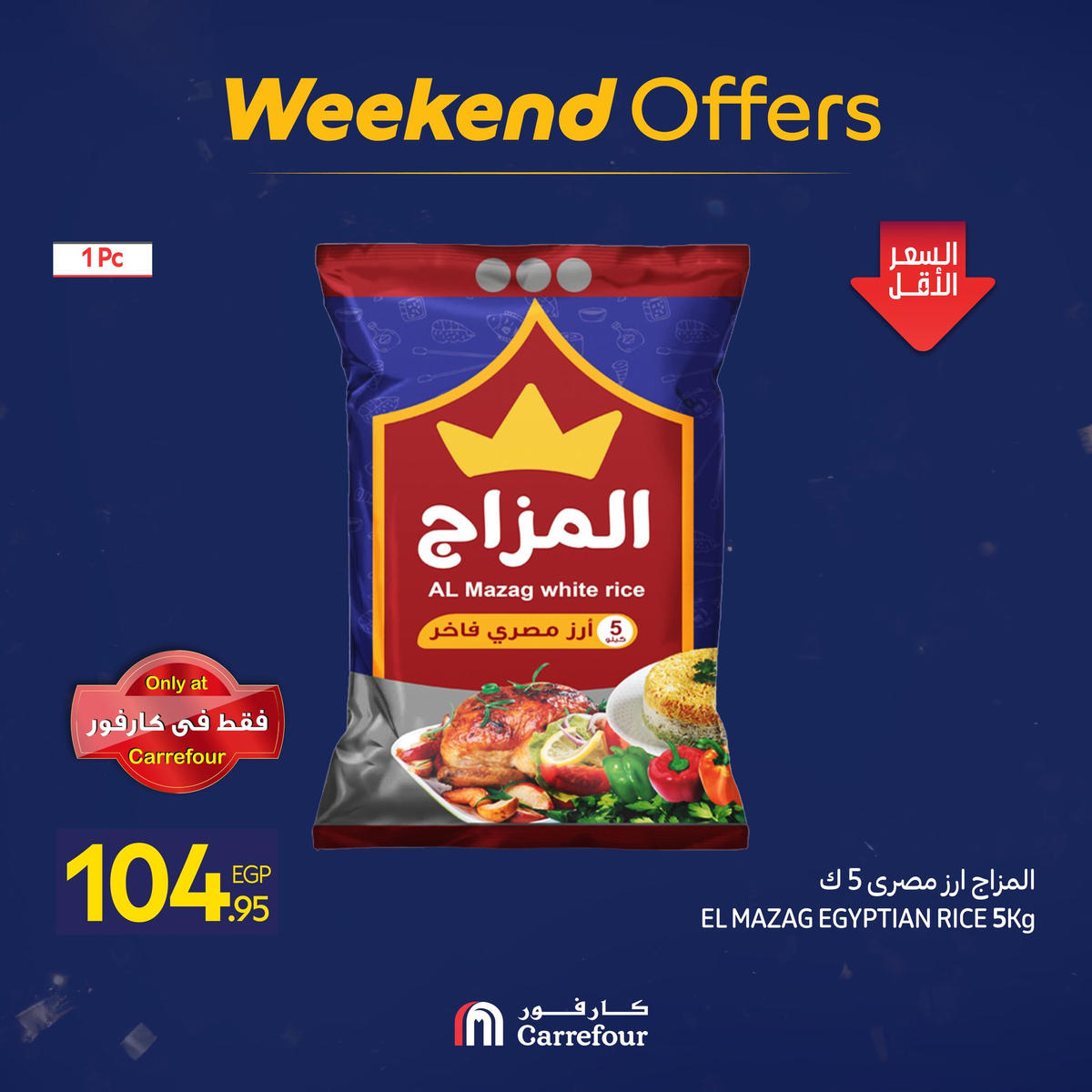 عروض كارفور من 7 يناير حتى 10 يناير 2026 صفحة 4 - carrefour offers from 7 January to 10 January 2026 page 4